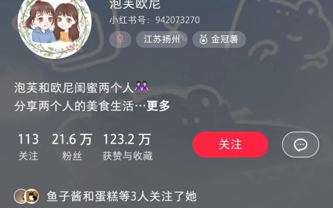 新手必备知识：小红书功能大全