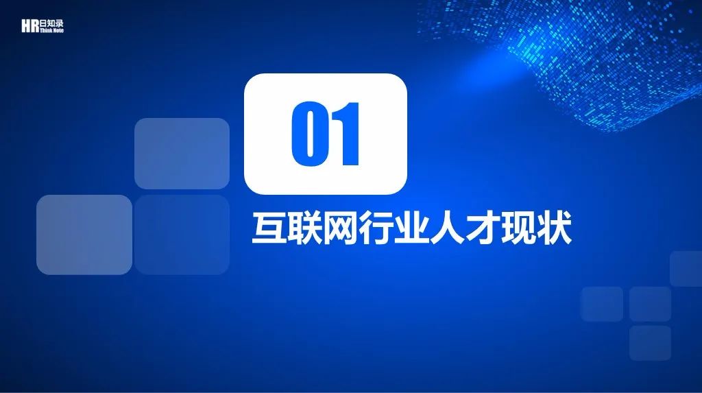 腾讯互联网人才培养体系揭秘