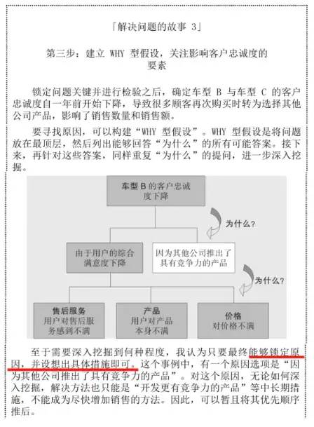 如何用数据解决实际问题