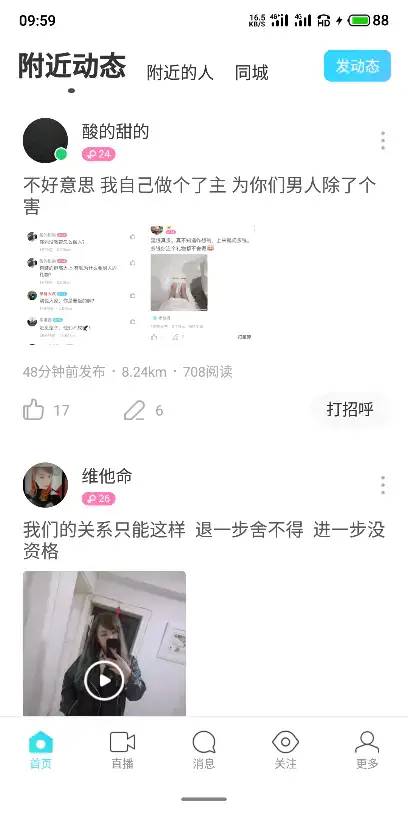 陌生人社交平台竞品分析（以Soul、探探、陌陌为例）