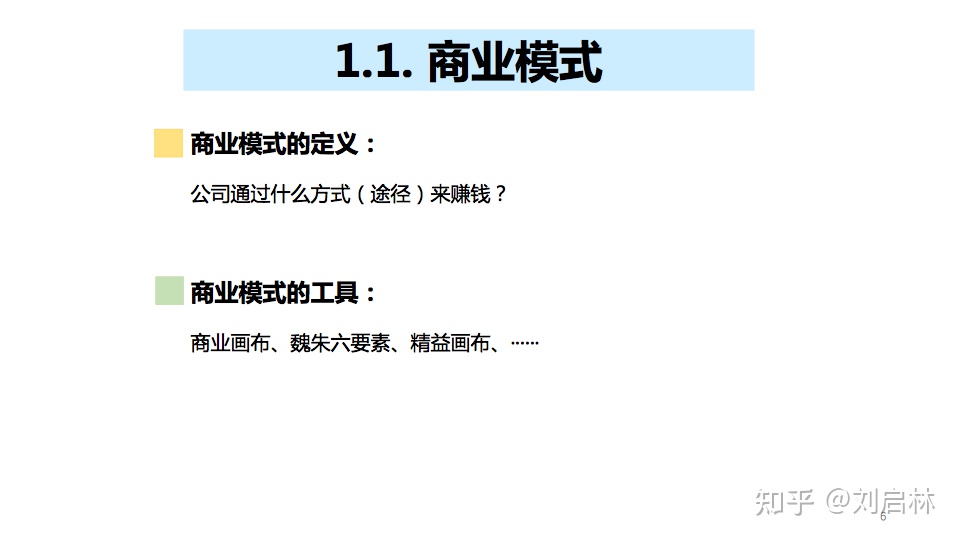 用户增长的基础、原理和方法论（模型）