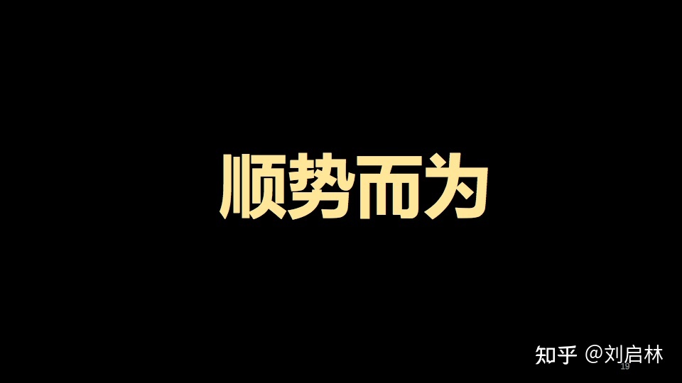 用户增长的基础、原理和方法论（模型）