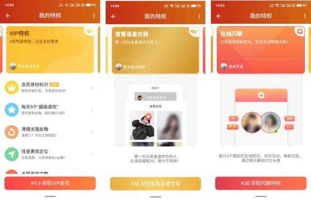 陌生人社交平台竞品分析（以Soul、探探、陌陌为例）