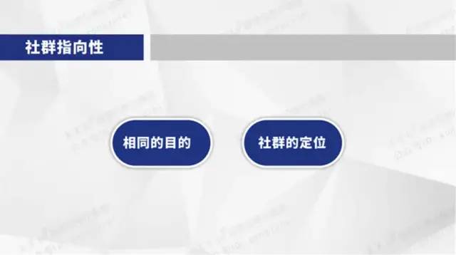 微信社群思维运营导图