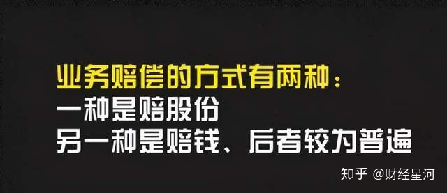 对赌协议里的20个致命陷阱（含计算公式）