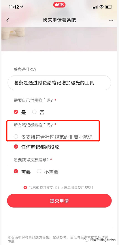 新手必备知识：小红书功能大全