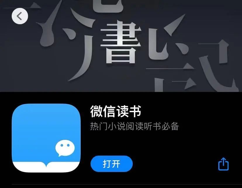 探索|微信读书运营策略分析 探索|微信读书运营策略分析