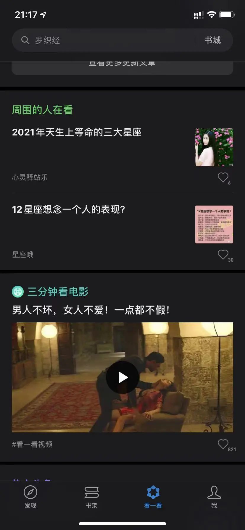 探索|微信读书运营策略分析 探索|微信读书运营策略分析