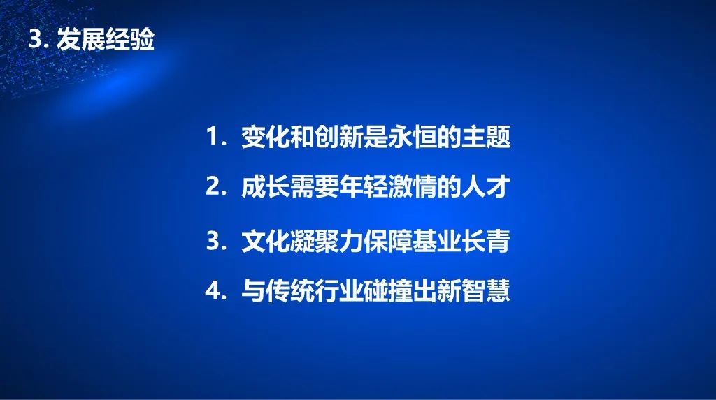 腾讯互联网人才培养体系揭秘