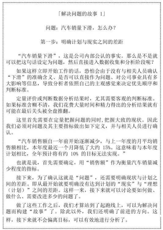 如何用数据解决实际问题