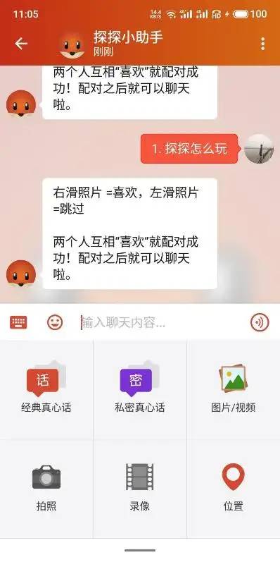 陌生人社交平台竞品分析（以Soul、探探、陌陌为例）