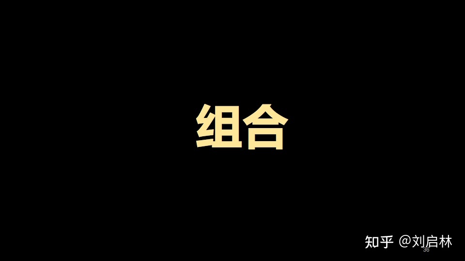 用户增长的基础、原理和方法论(模型) 用户增长的基础、原理和方法论(模型)