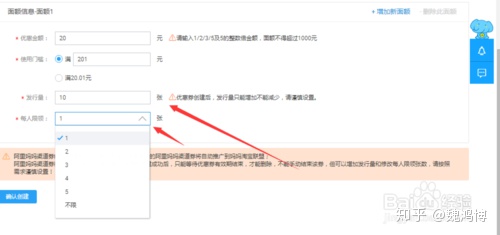 如何设置阿里妈妈优惠券 如何设置阿里妈妈优惠券
