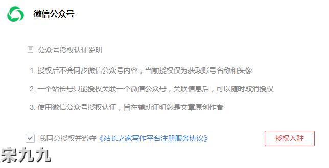 chinaz站长之家上线站长号，自媒体作者可申请入驻