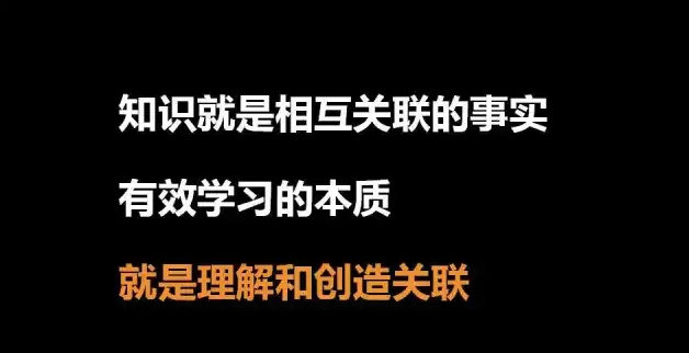 成长：如何构建个人知识体系？