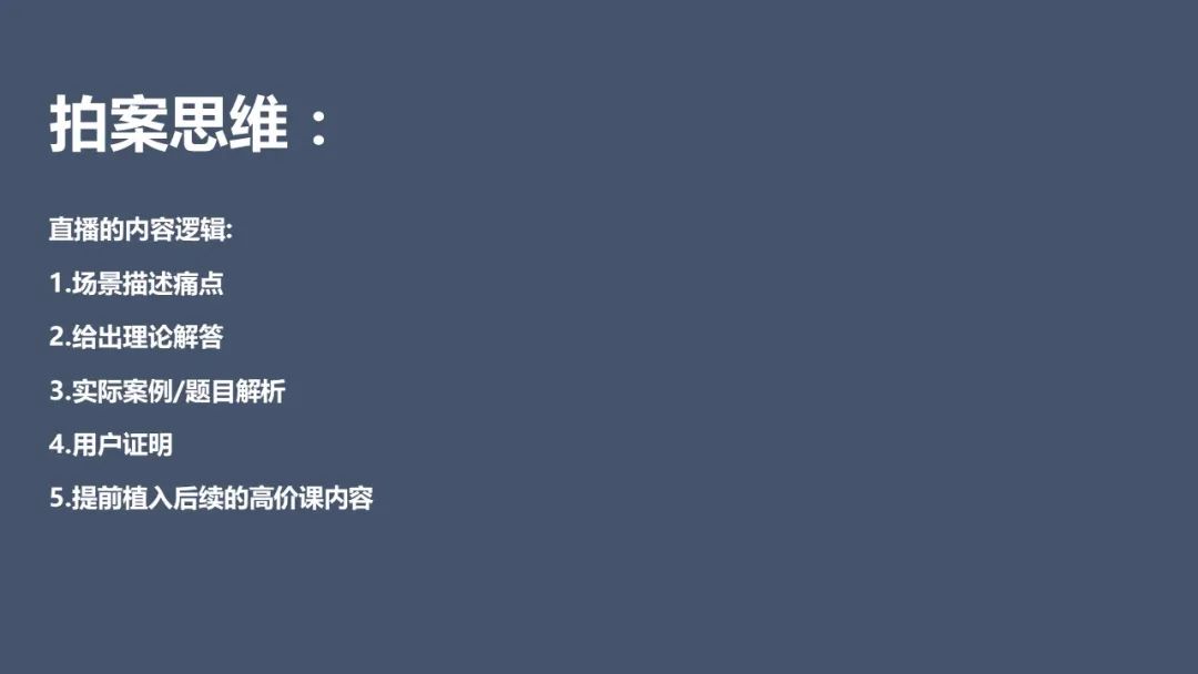 鸟哥笔记,活动运营,拍案思维,活动策略,案例拆解,活动