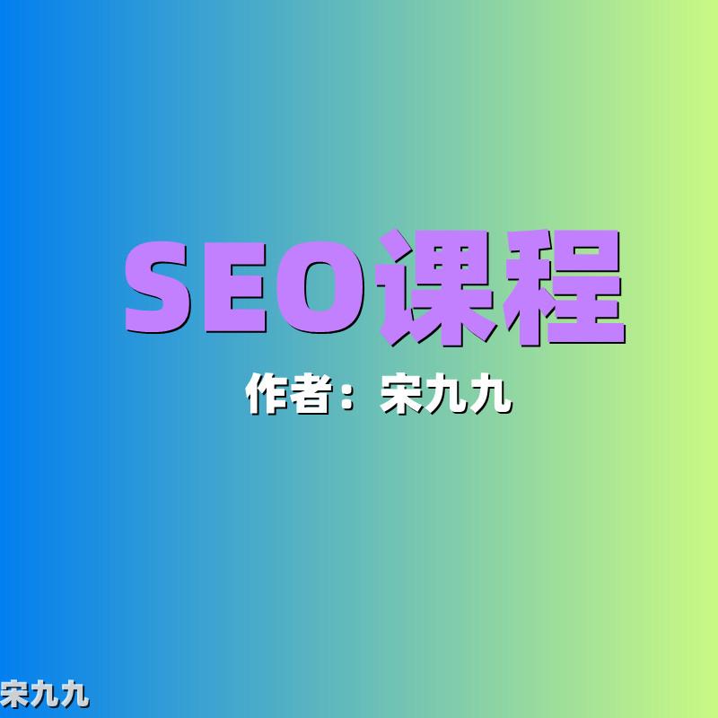 SEO网站优化怎么上权重？（网站1天干到百度权重8的方法分享）