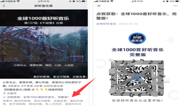抖音，私域引流，视频号