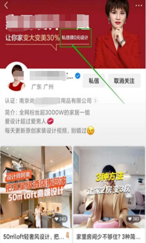 抖音，私域引流，视频号