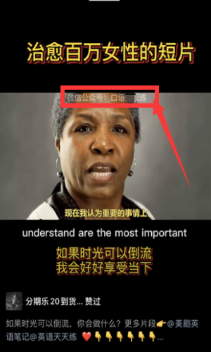 抖音，私域引流，视频号