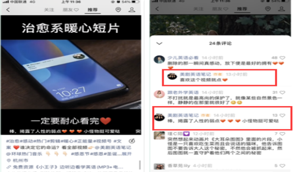 抖音，私域引流，视频号