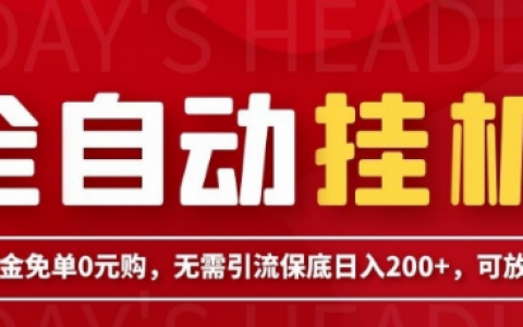 什么是淘礼金?淘礼金项目值得做吗?实测报告来了