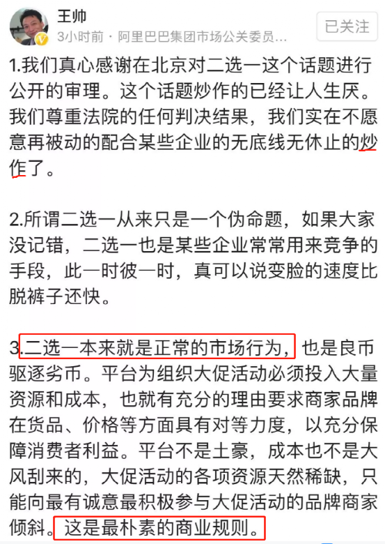 阿里被罚182亿,垄断让天下充满难做的生意