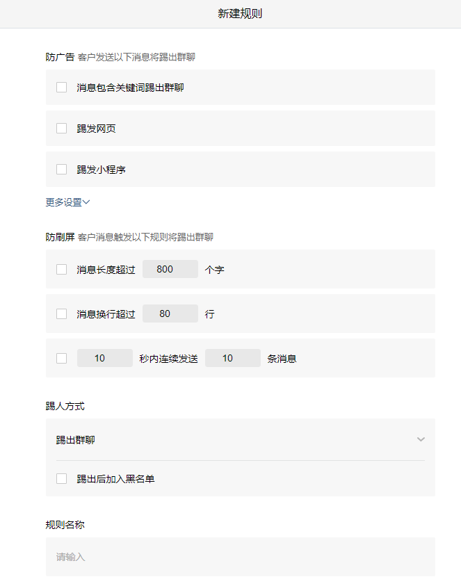 利用企业微信实现社群运营自动化