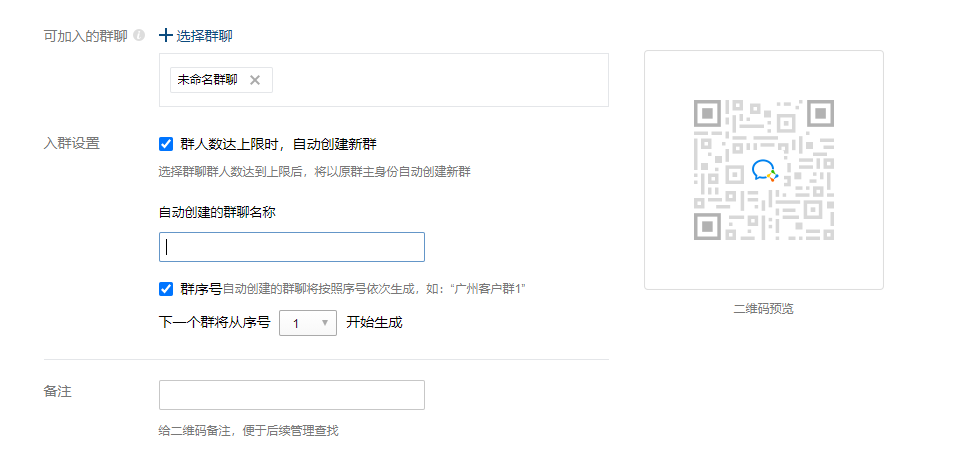 利用企业微信实现社群运营自动化