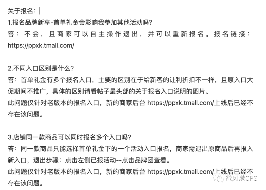 一篇文章：教你使用强制首单礼金+淘礼金申请