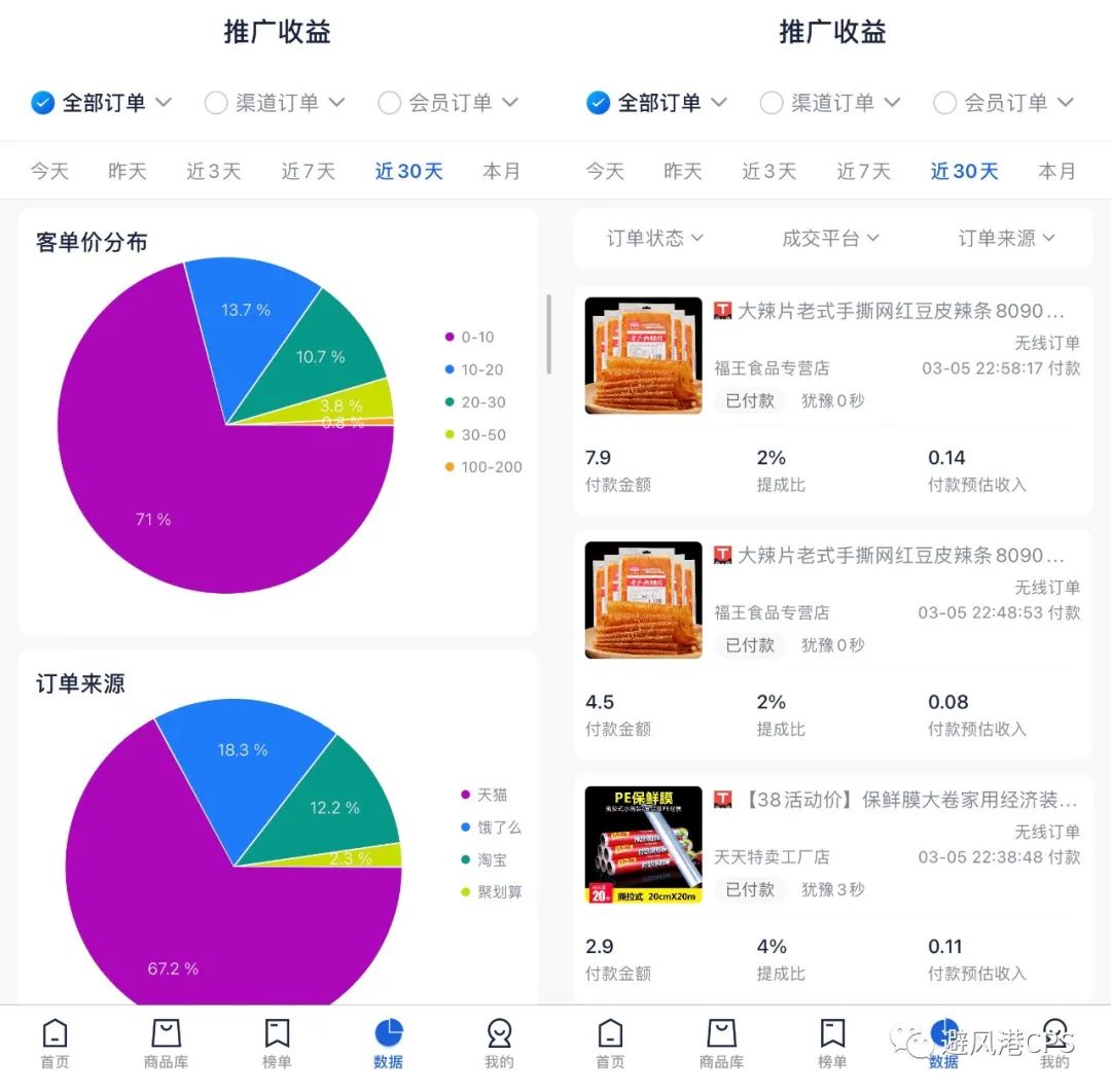 【小阳工具评测】比联盟还好用的淘客APP，支持移动端生成淘礼金