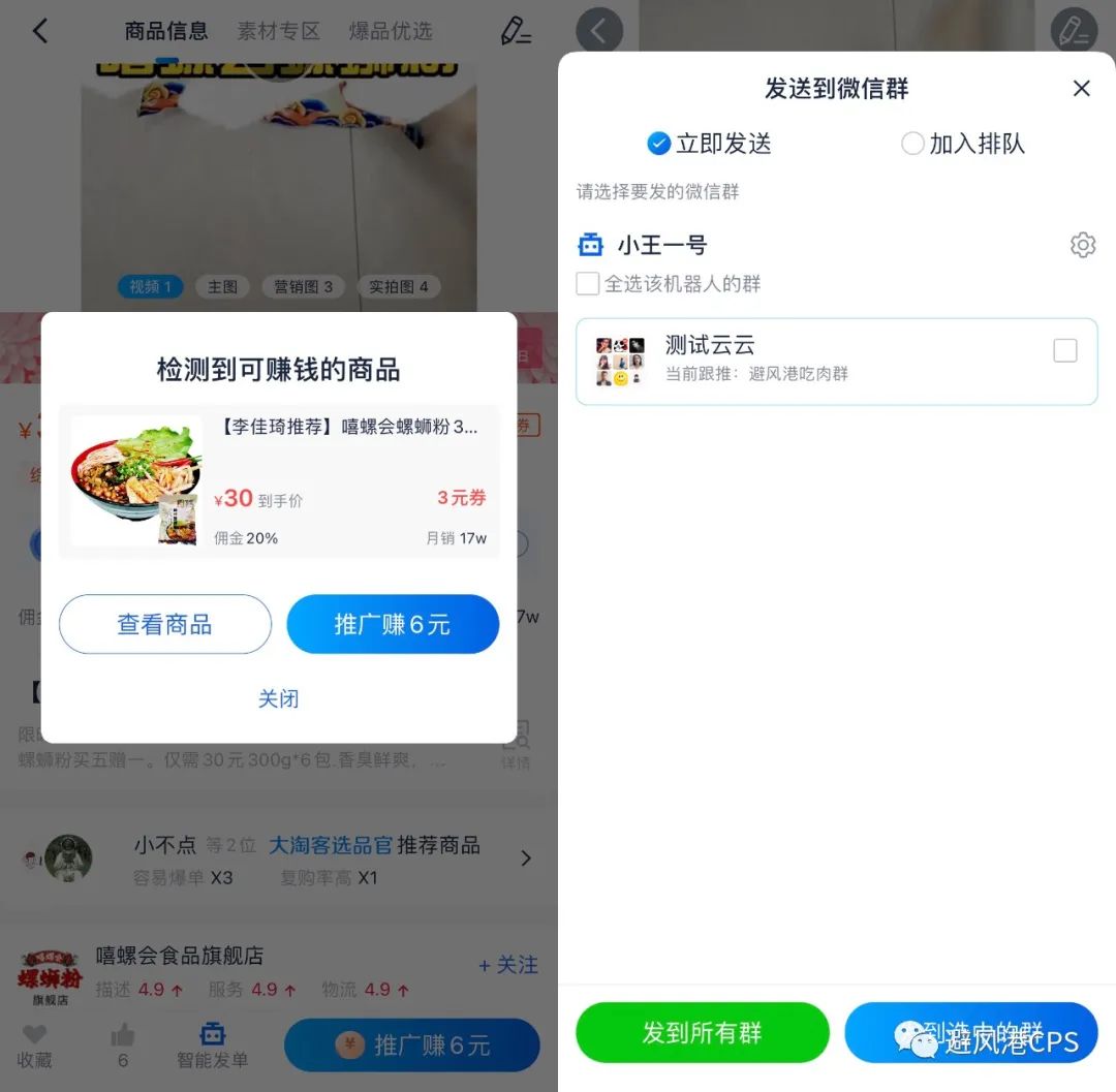 【小阳工具评测】比联盟还好用的淘客APP，支持移动端生成淘礼金