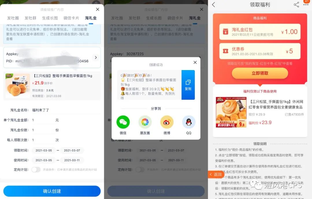 【小阳工具评测】比联盟还好用的淘客APP，支持移动端生成淘礼金