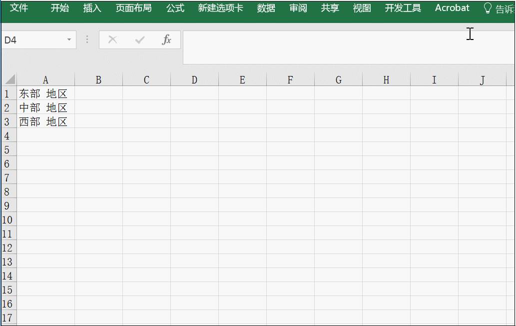 精选43个Excel表格的操作技巧| 推荐收藏