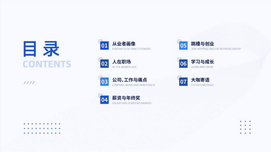 起点学院&腾讯：2020产品经理生存报告