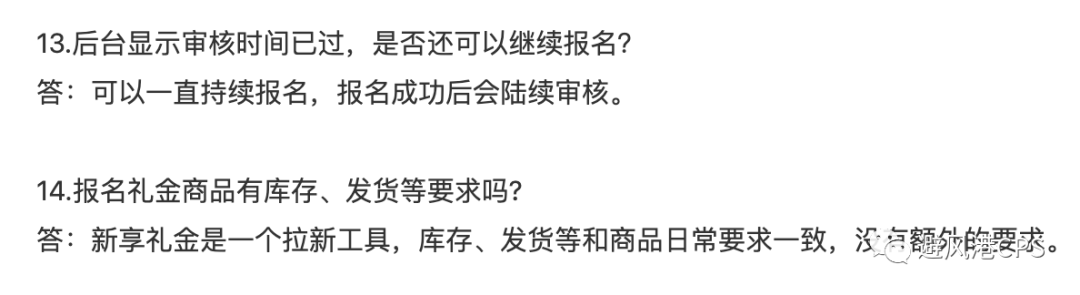 一篇文章：教你使用强制首单礼金+淘礼金申请