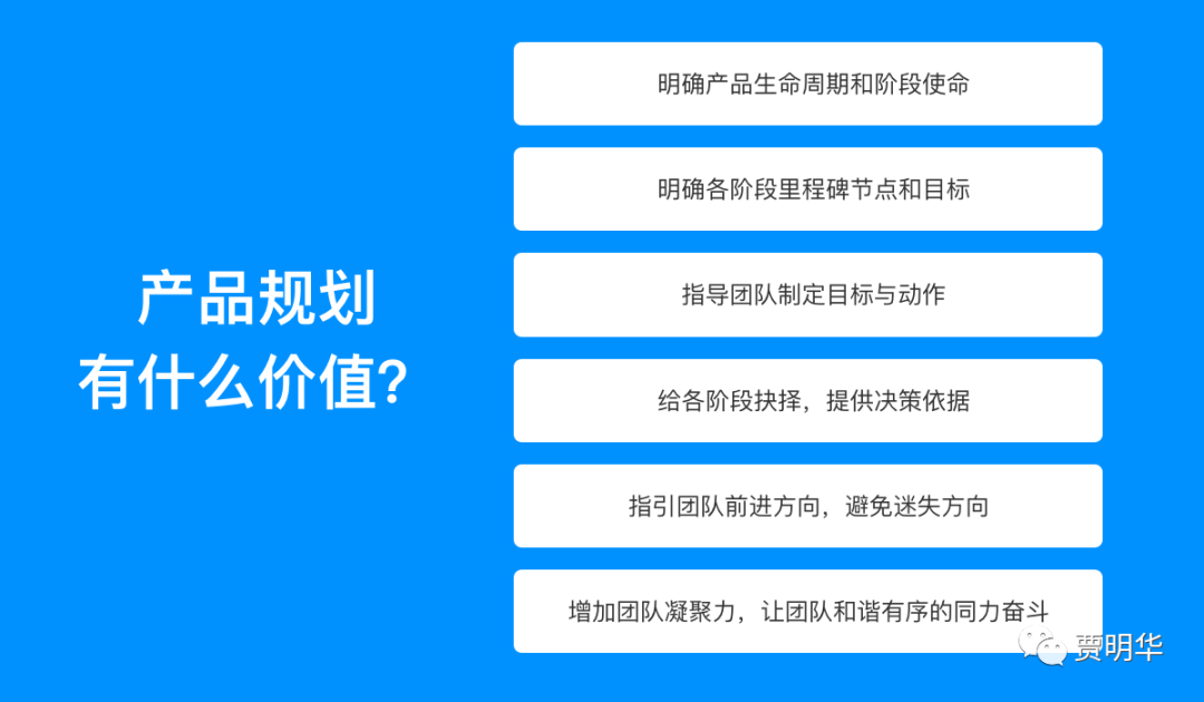 万字长文，带你详解如何做产品规划（附规划模板）