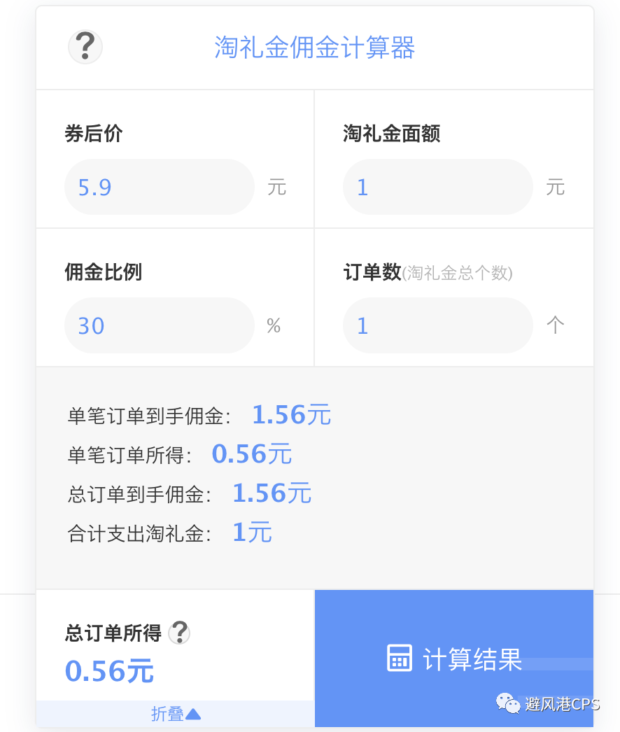 【小阳工具评测】淘礼金全攻略：给粉丝创建专属“百亿补贴”商品，做买家群必备