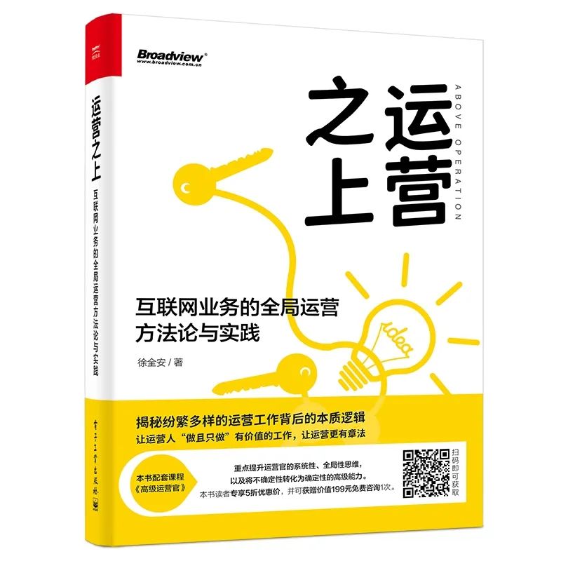 运营人：你焦虑的根本原因是？（文末有福利）