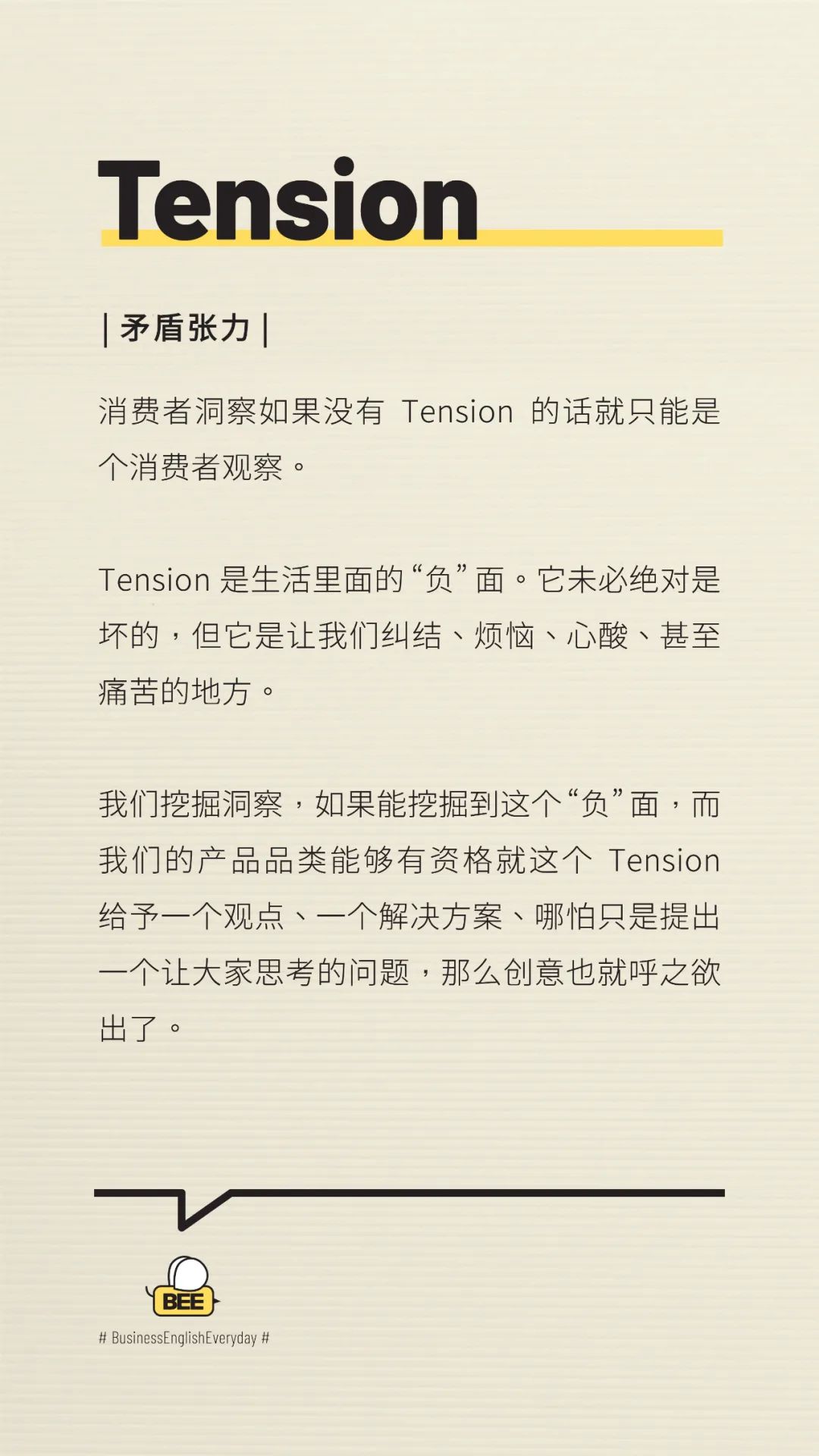 广告行话大全（总监撰写版）