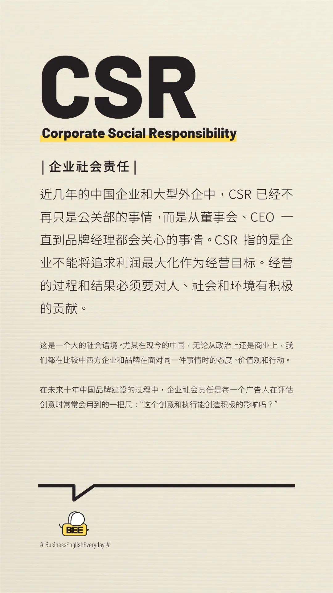 广告行话大全（总监撰写版）
