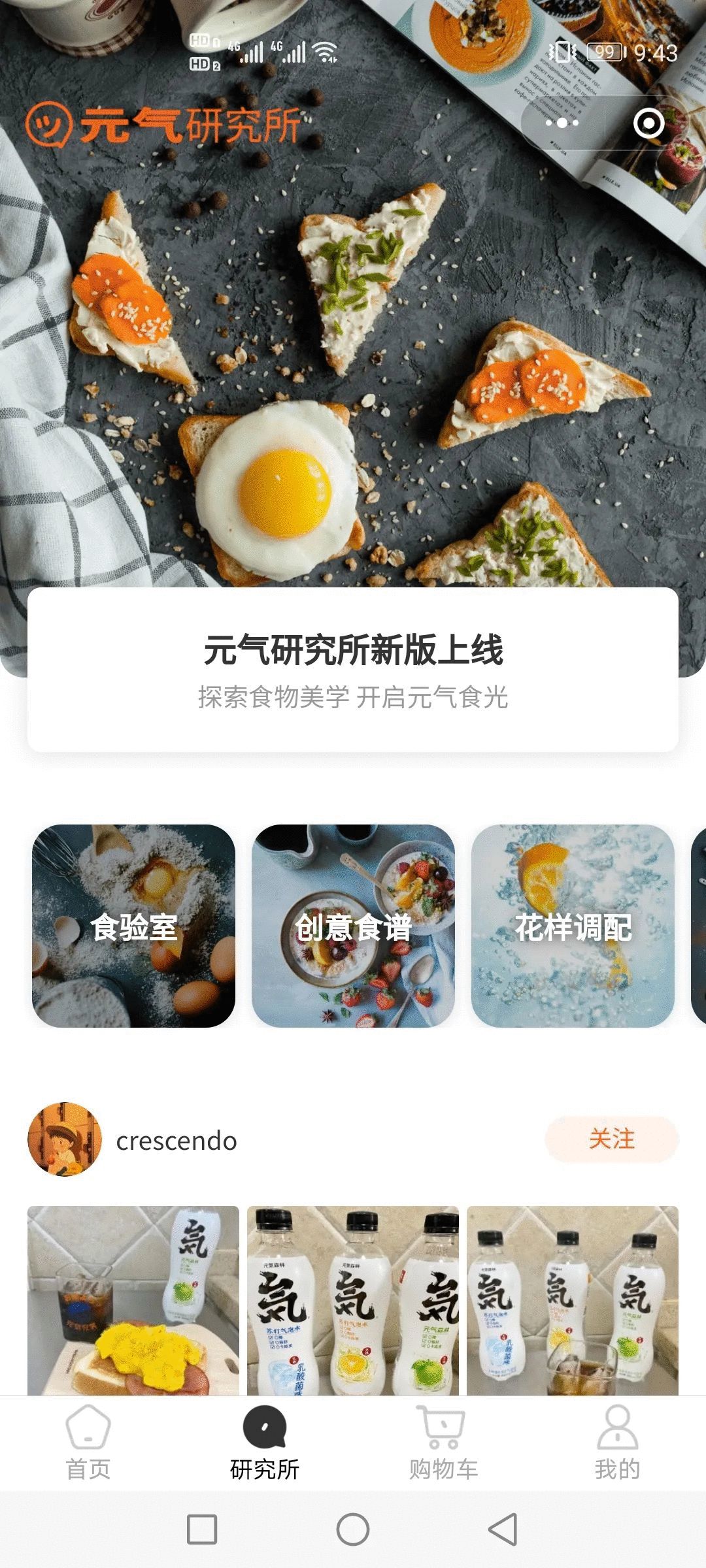 自救还是增长？揭秘元气森林的私域布局