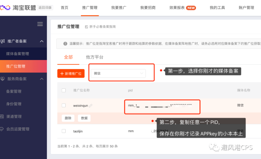 【小阳工具评测】淘礼金全攻略：给粉丝创建专属“百亿补贴”商品，做买家群必备