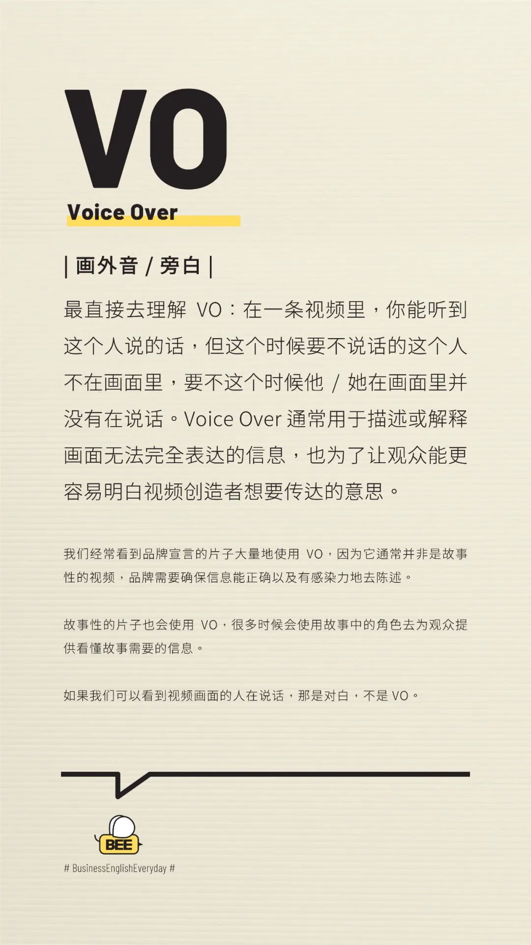 广告行话大全（总监撰写版）