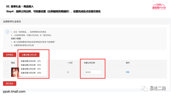 一篇文章：教你使用强制首单礼金+淘礼金申请