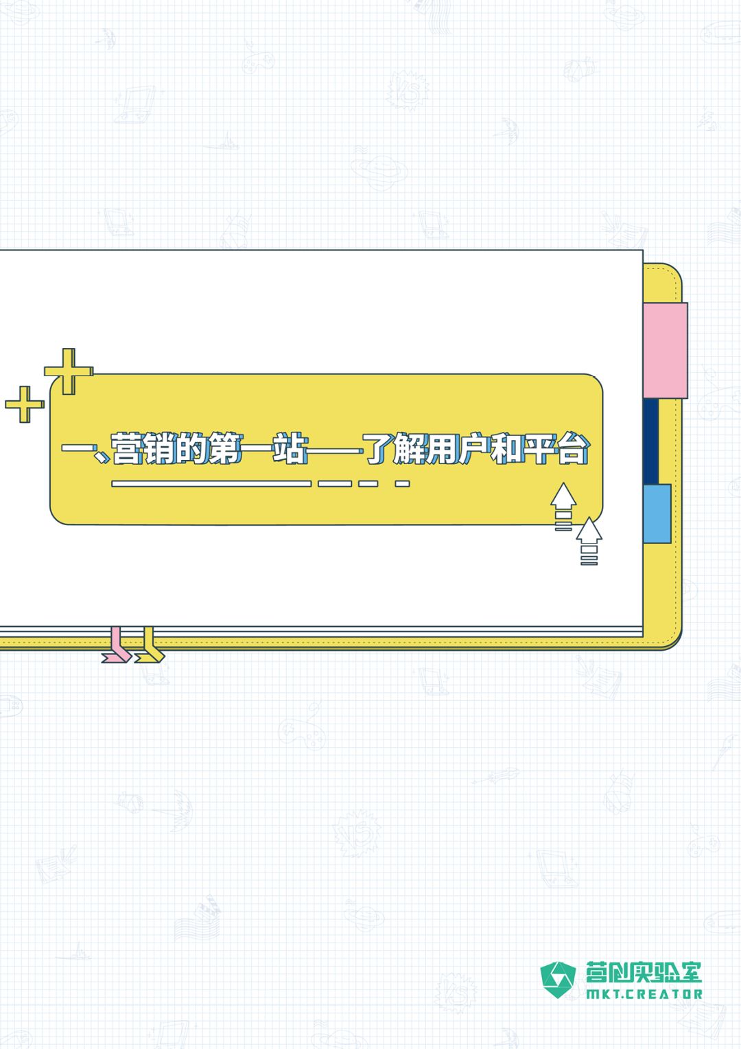 2021年B站品牌营销指南