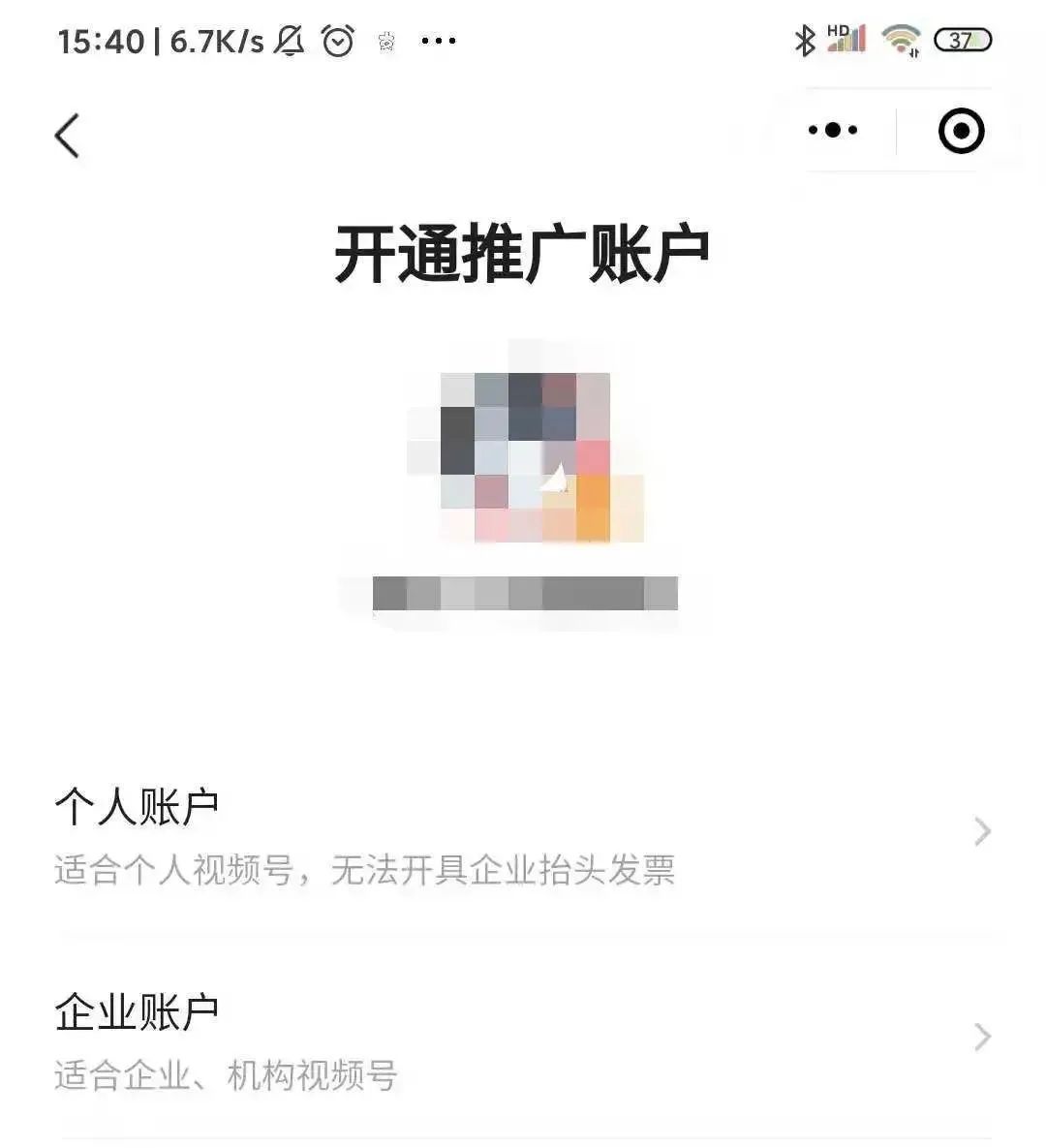 11亿流量池开放！微信视频号可以“买”量了，2分钱一次朋友圈曝光，准备好氪金了吗？