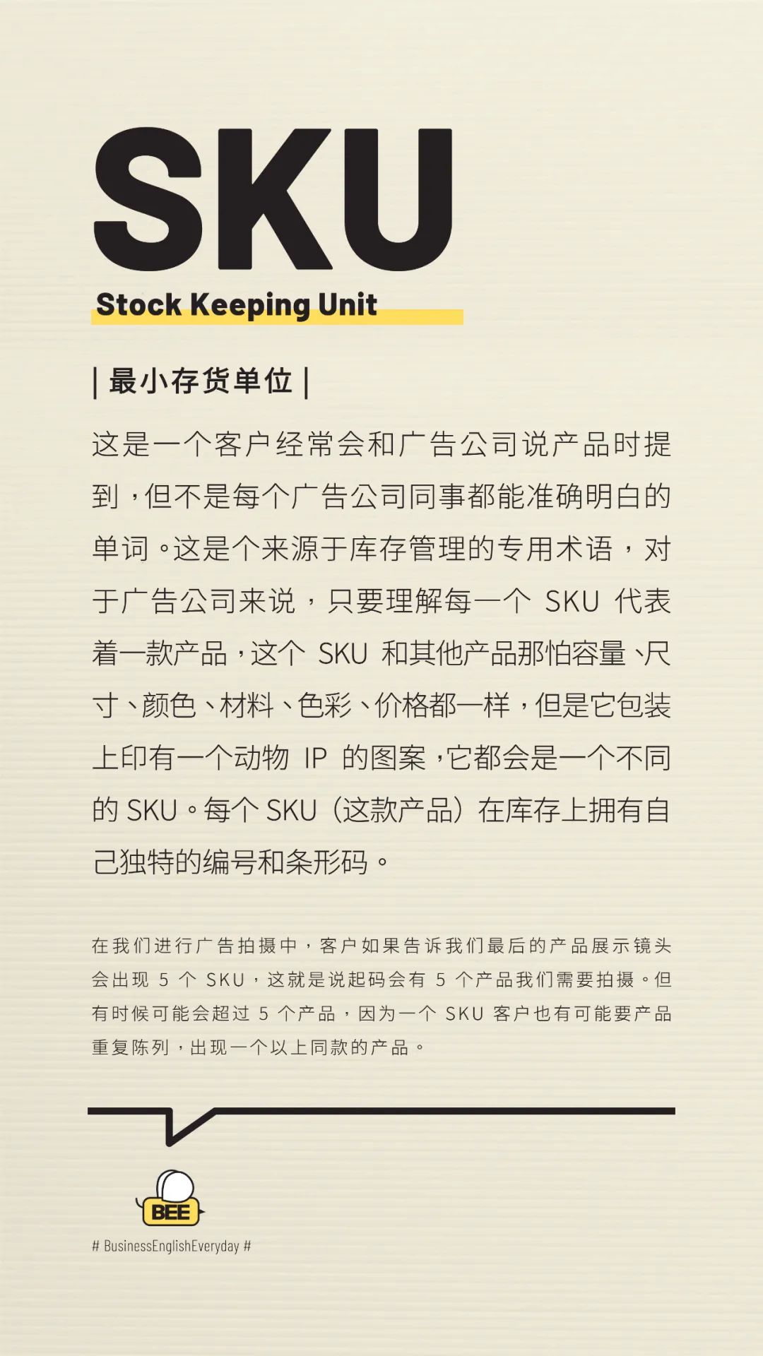 广告行话大全（总监撰写版）