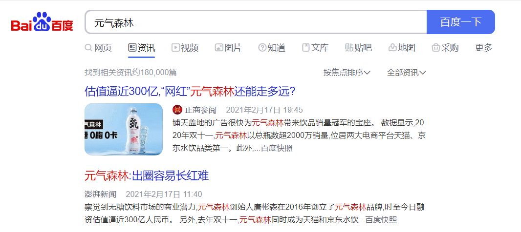 自救还是增长？揭秘元气森林的私域布局