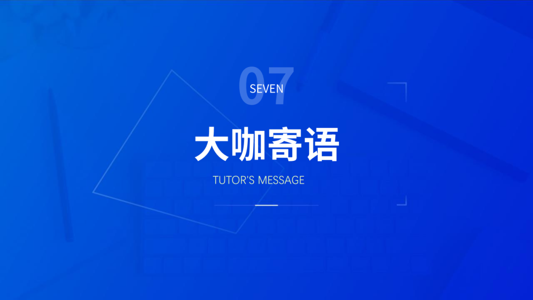 起点学院&腾讯：2020产品经理生存报告